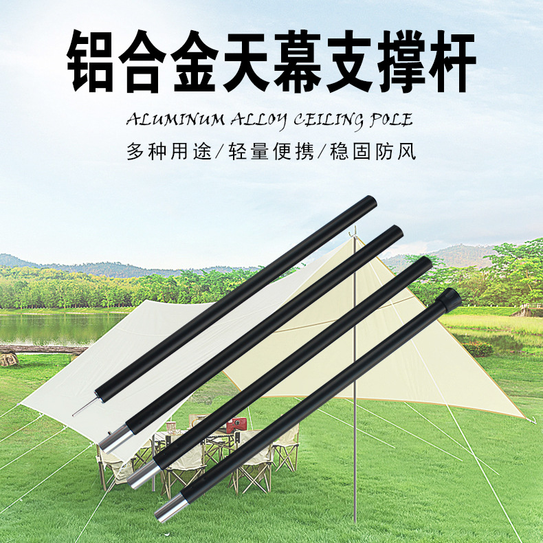 户外用品铝合金加工天幕杆木色33mm可调节伸缩杆厚2mm