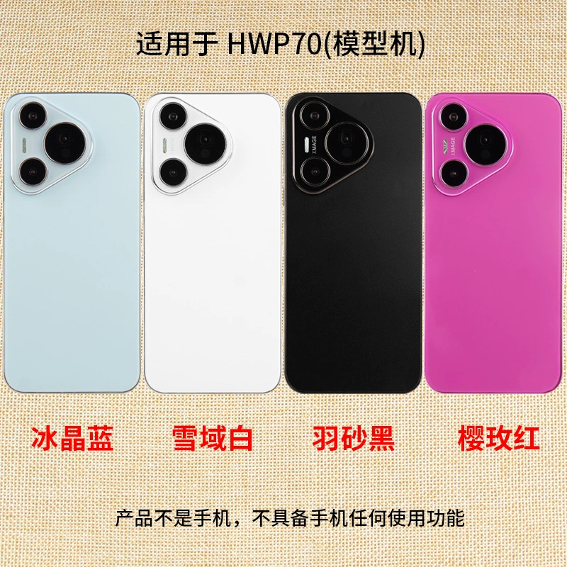 HUAWEI совместимый мобильный телефон модель реалистичная игрушка подставка P70 P70 P70