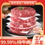 儿童冷冻早餐腌制牛肉饼