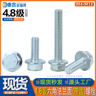 4.8�������^���m�滨�X��˨G8.8�����ǎ��X�ݽz����̼䓸ߏ��o��