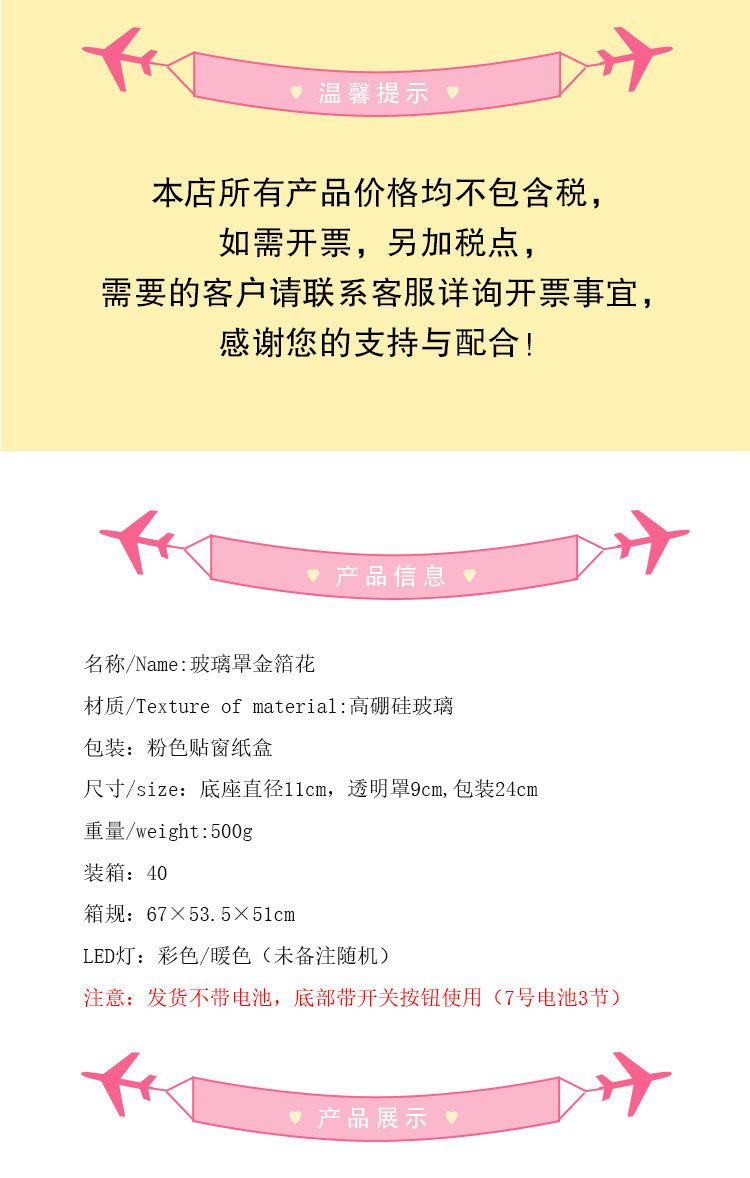 工厂直销跨境爆款炫彩永生金箔玫瑰花玻璃罩小夜灯创意礼品详情1