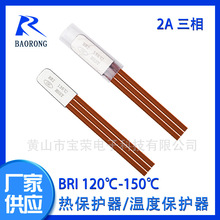 厂家供应BR2A三相热保护器电动机马达温度保护器温度开关温控器