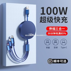 100W速充三合一データ線三頭車載一引き三66W充電線器6a多機能適用ピン