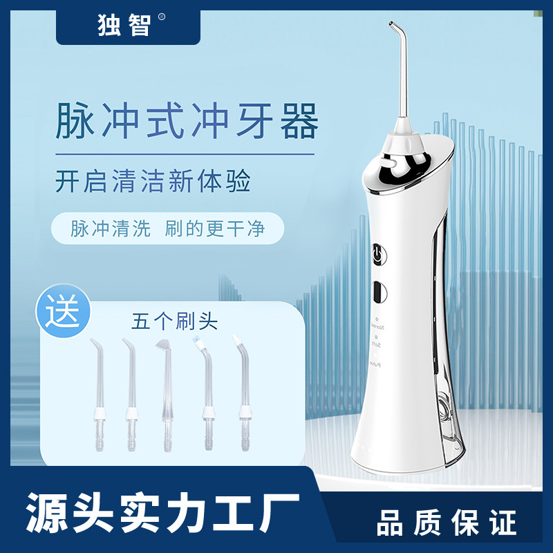 Electric toothbrush, dental cleaner, oral cleaner, water flosser, portable battery-powered home dental care, cross-border wholesale