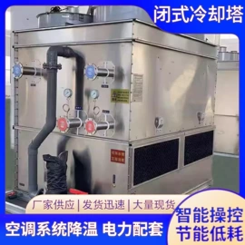 供水设备;冷却塔;软化水设备