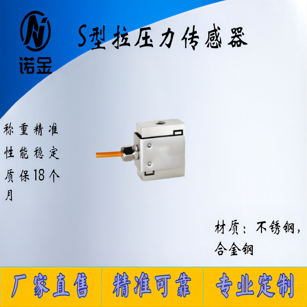 微型方S型称重传感器超小尺寸压力拉压力重量传感器S拉压力传感器