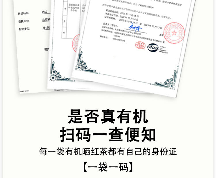 有机晒红茶_07.jpg