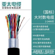 50󌦔|HYA100*2*0.4/0.5 3Ԓͨž| 50~