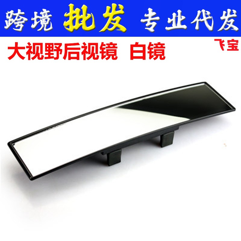 Espejo retrovisor del coche espejo retrovisor interior del coche espejo gran angular interior del coche auxiliar espejo blanco fábrica ventas directas