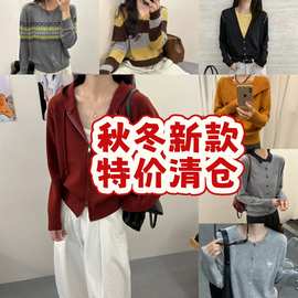 （1.7更新）特价清仓2026秋冬装新款长袖换季活动针织毛衣女装