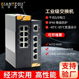 光电器件;网络交换机;光纤收发器