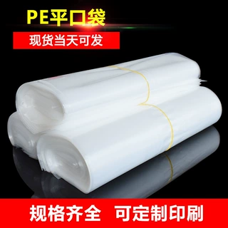 定制pe平口袋透明塑料包袋装胶袋鱼竿带鱼工厂直销食品袋密封