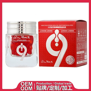 九环肽苹果细胞酵母启动液精华液精华贴牌定制代工加工OEMODM外贸