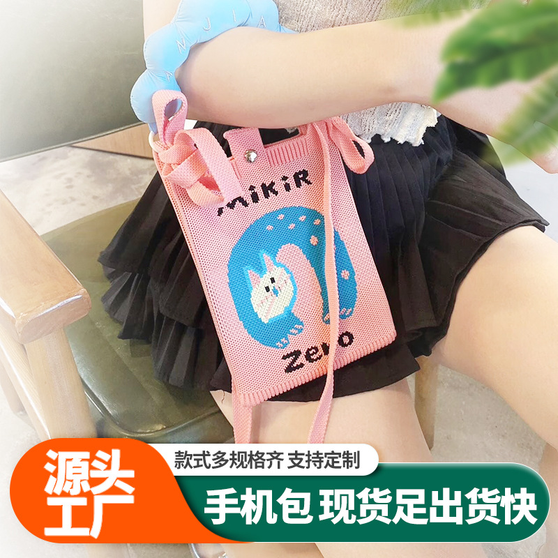 跨境韩系ins拎包手机包小众设计可爱卡通动物时尚单肩针织包定制