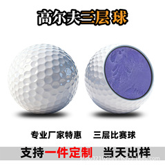 跨境高尔夫二层沙林球golf三层比赛球可印图片文字logo高尔夫球