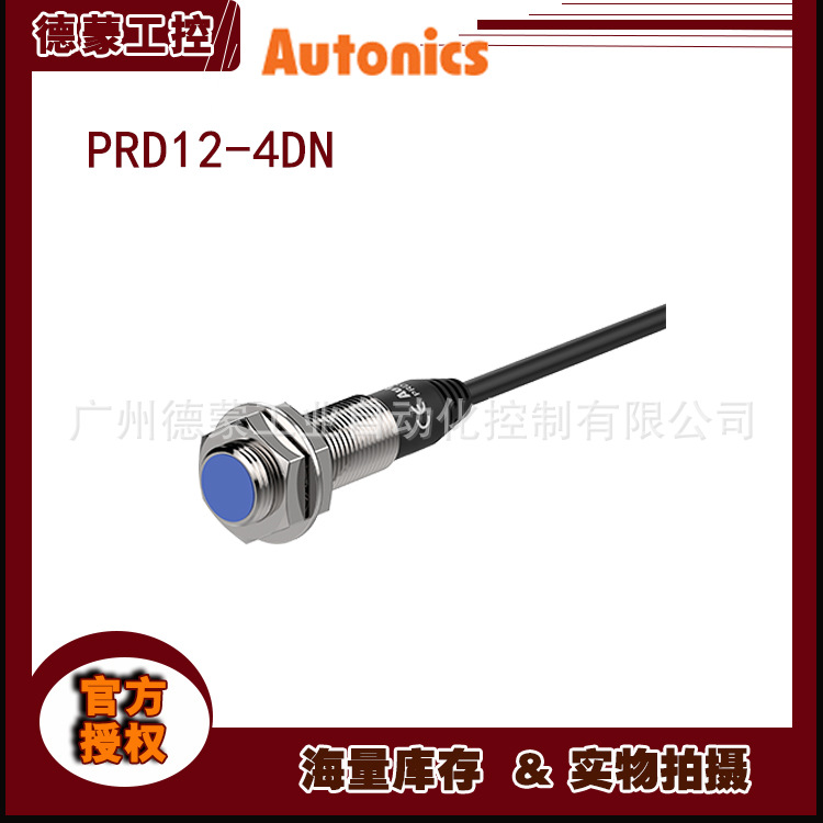 奥托尼克斯Autonics检测距离加长型接近开关PRD12-4DN2