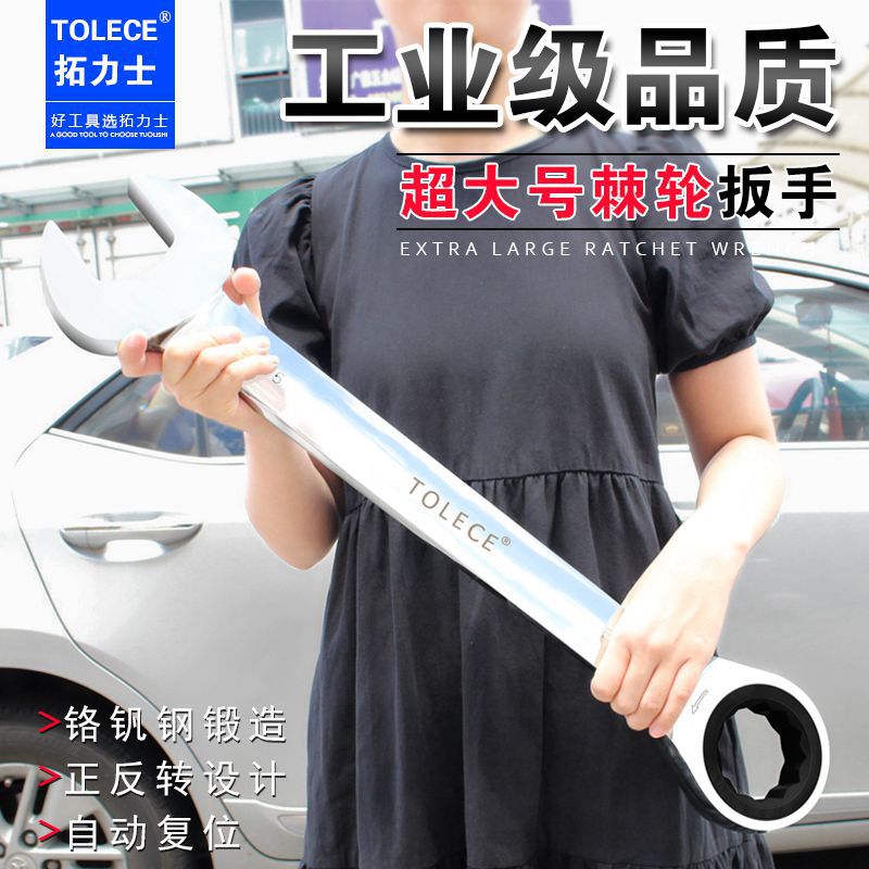 棘轮扳手 双向快速梅花开口两用32684155 60mm五金工具套装