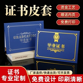 奖状、证书;笔记本记事本