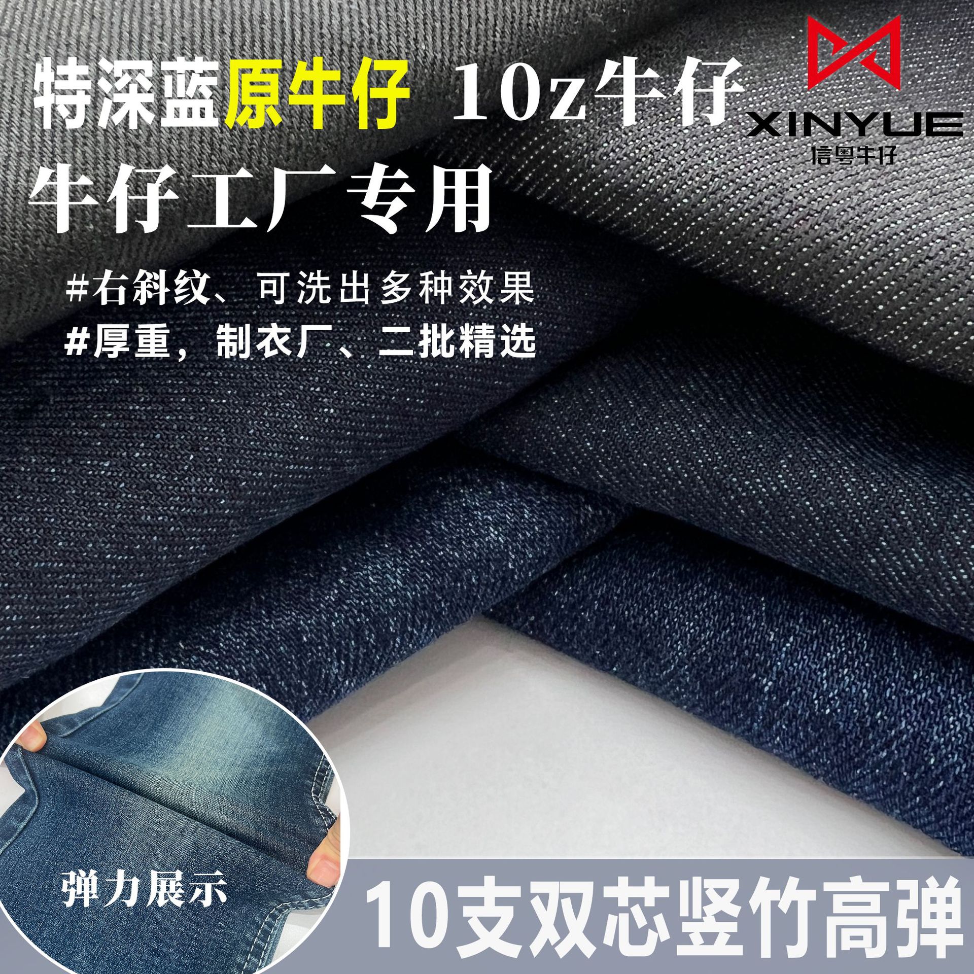 外单精选 工厂直发 10盎高弹TR牛仔面料 10支 批发竹节牛仔布牛仔