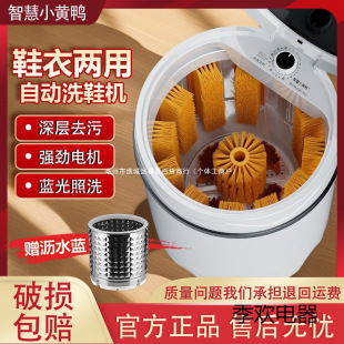 Smart Little Yellow Duck Shoe Washing Machine Household Small Semi-Automatic Shoe Washing Machine All-In-One Machine Washing Others