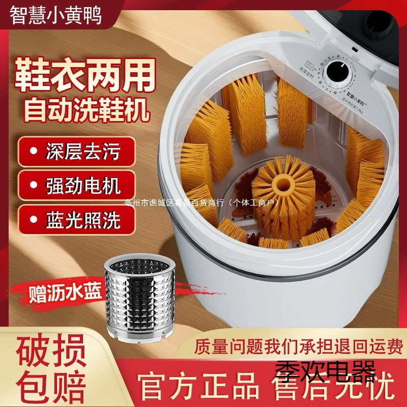 Стиральная машина для обуви Smart Little Yellow Duck Бытовая маленькая полуавтоматическая стиральная машина для обуви Универсальная машина для стирки других вещей