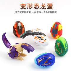 Dinosaur egg deformed egg children's educational toy brain development gashapon boy simulation animal model set gift