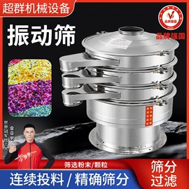 其他行业专用;粉碎机;充填机械
