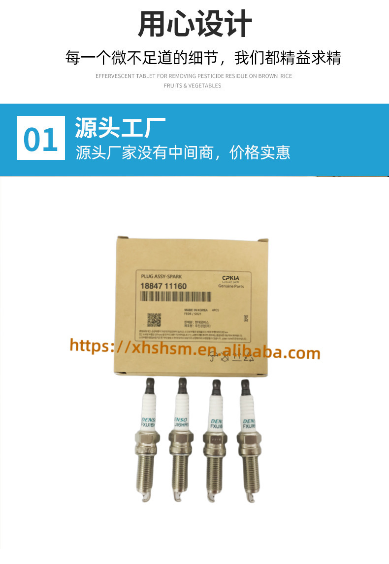 Cross-Border Wholesale 18847 11160 Auto Parts Spark Plug Suitable for Hyundai Kia Models Durable