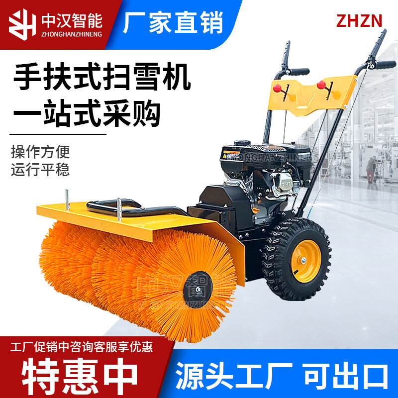 小型抛雪机手推式电动家用除雪扫灰机大型车载四轮柴油道路扫雪机