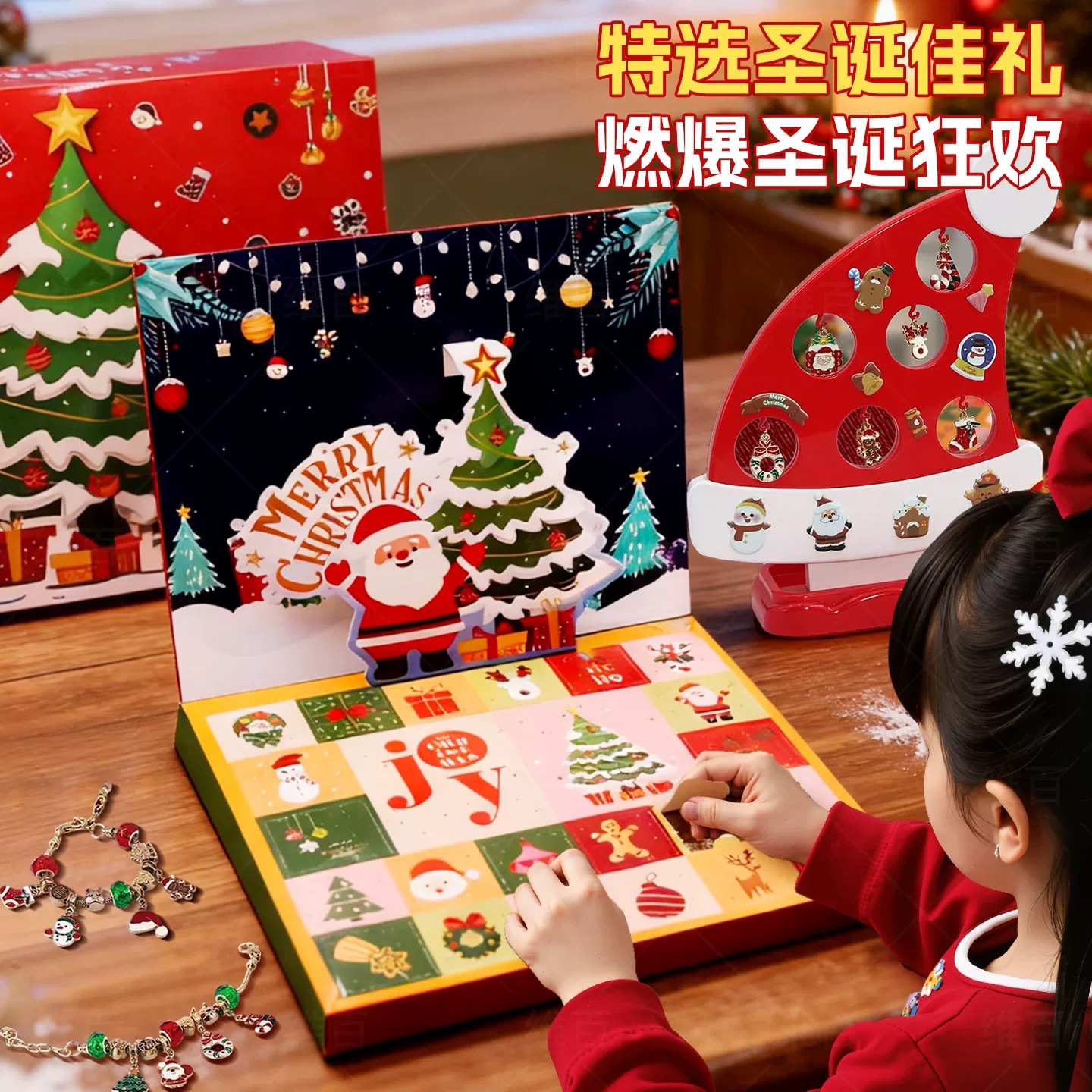 2026 nuevo agujero de Navidad cajas ciegas de música de pulsera de cuentas de Navidad caja de regalos de chicas diy al por mayor
