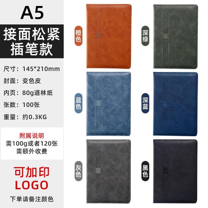 笔记本定制A5商务会议记录本礼盒套装印logo软皮记事本B5日记本子|undefined