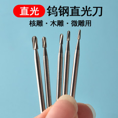 2.35mmマイクロタングステン鋼彫刻刀合金研削ヘッド回転やすり204歯機ドリル直光フライスカッター