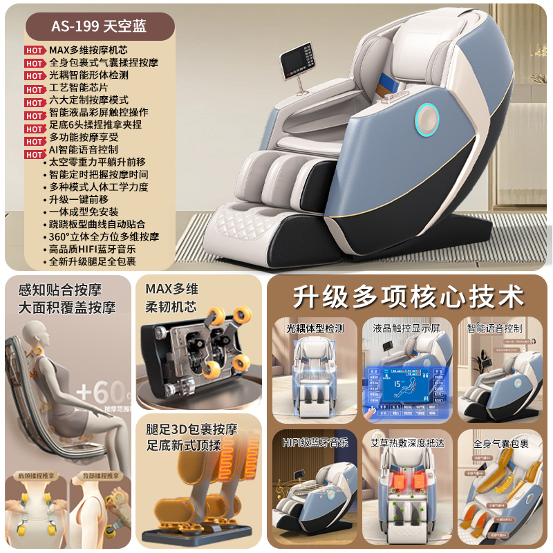 Sillón de masaje para el hogar, cuerpo completo multifuncional, cabina espacial automática, gravedad cero, doble SL, riel transfronterizo