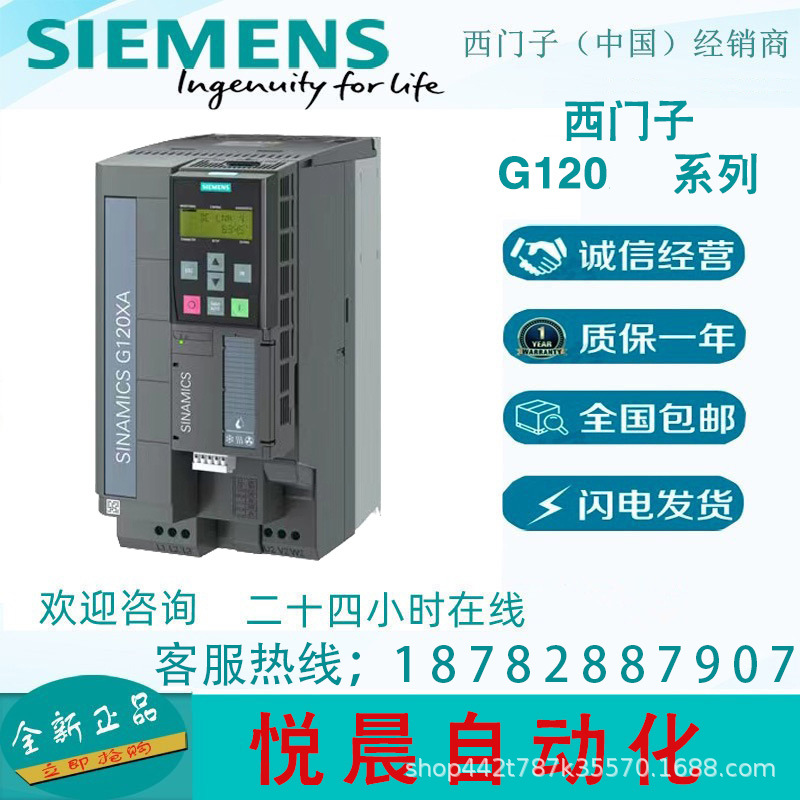 6SL3210-1PE21-4UL0西门子G120 PM240-2 原装正品 变频器功率模块