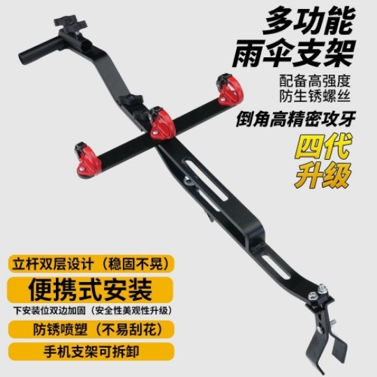Universal upgraded delivery umbrella stand, non-damaging electric vehicle umbrella stand, sunshade umbrella base