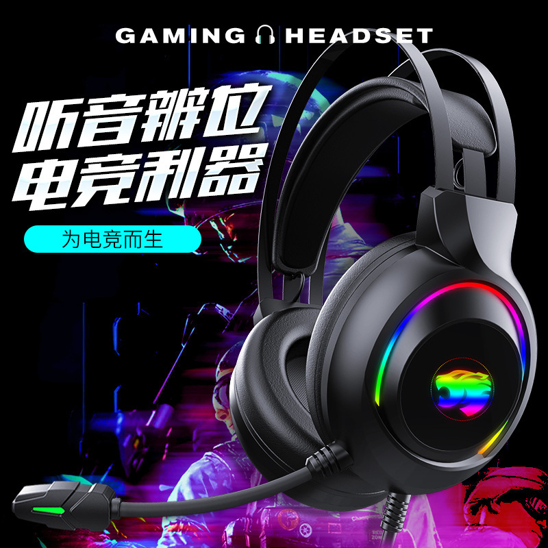 友柏a22ヘッドセット有線ヘッドセット重低音ゲーム発光ネットカフェのヘッドセットクロスボーダーパソコンのヘッドセット工場|undefined