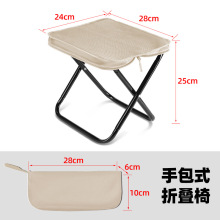 户外笔袋折叠椅露营摆摊小钓鱼凳手包式折叠凳小马扎背包凳
