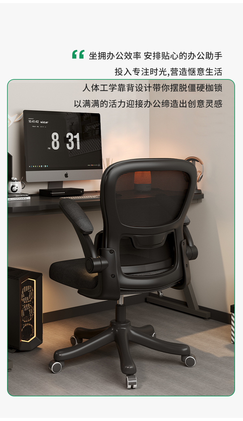 复制_电脑椅子舒服久坐人体工学椅办公室靠背座椅.jpg