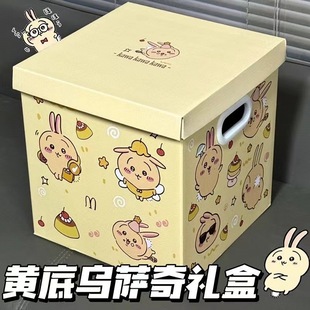 Yellow End Wusachi Gift Packaging Box Gift Large Capacity Snack Empty Box Girlfriend High Color Value Cartoon Storage Box