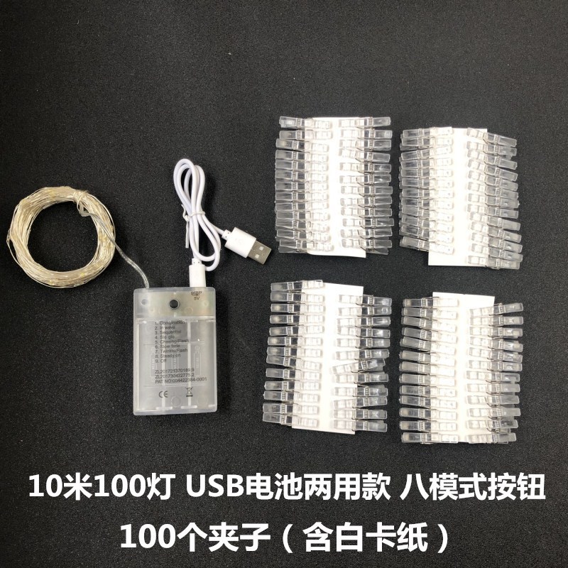 Transfronterizos LED Clip Light String foto pared decoración de la habitación Lámpara de color propuesta de matrimonio creativa caja de baterías USB lámpara de cable de cobre