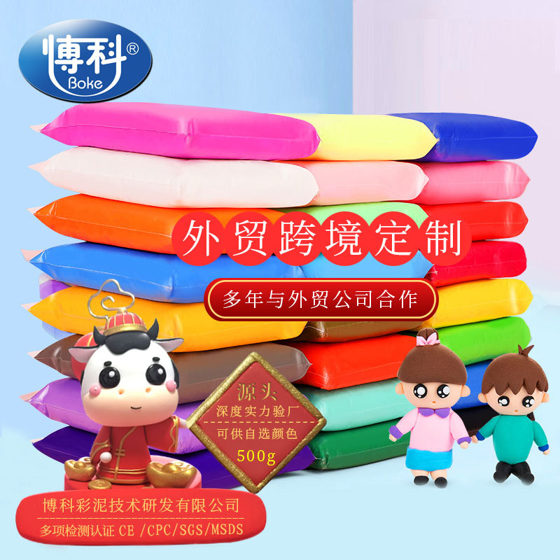 工厂家批发超轻粘土500克橡皮彩泥儿童diy手工玩具太空泥黏土500g 阿里巴巴