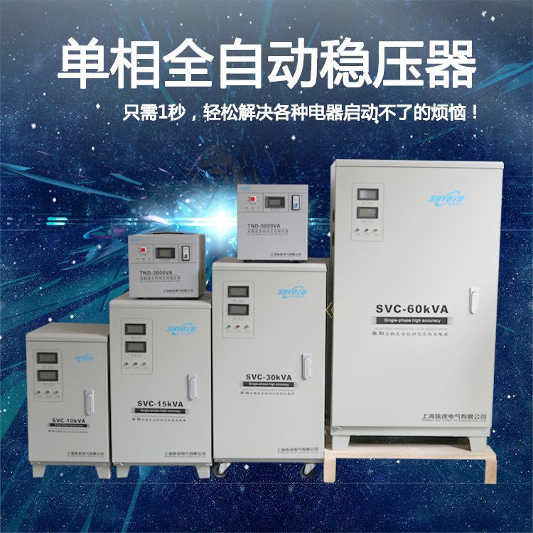 家用稳压器220V全自动10KW大功率15纯铜30单相交流10000W稳压电源