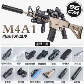 亚马逊电动连发M4A1儿童玩具枪水晶专用m416双模式男孩高速软弹枪