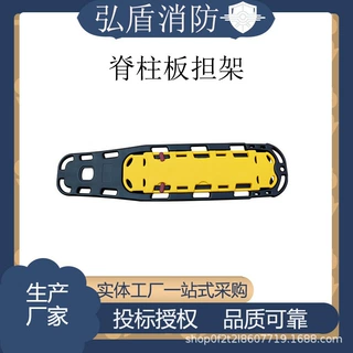 大人小孩伤员固定抬板多功能脊柱板水上救生板救援板PE塑料担架