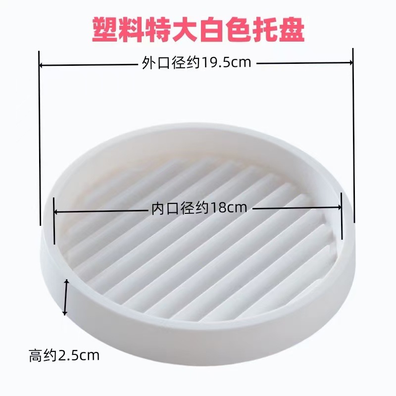 Q200 fondo de plástico blanco interior 18cm