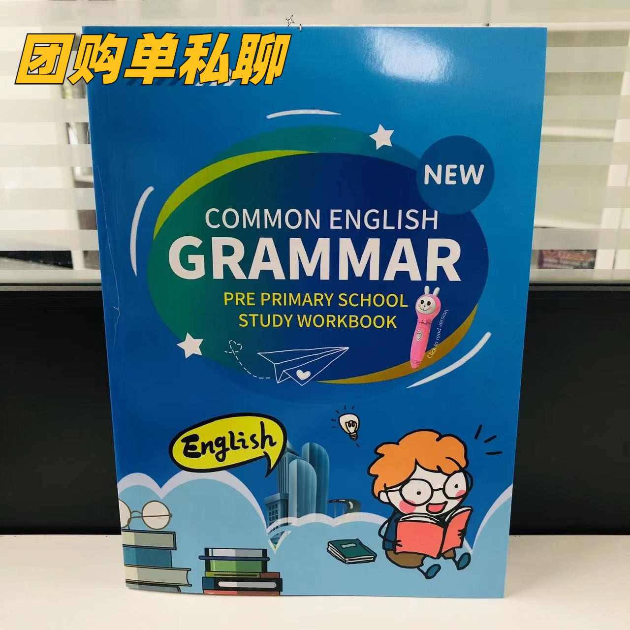 点读版小学语法知识练习册幼小衔接英语启蒙幼儿语法书知识点