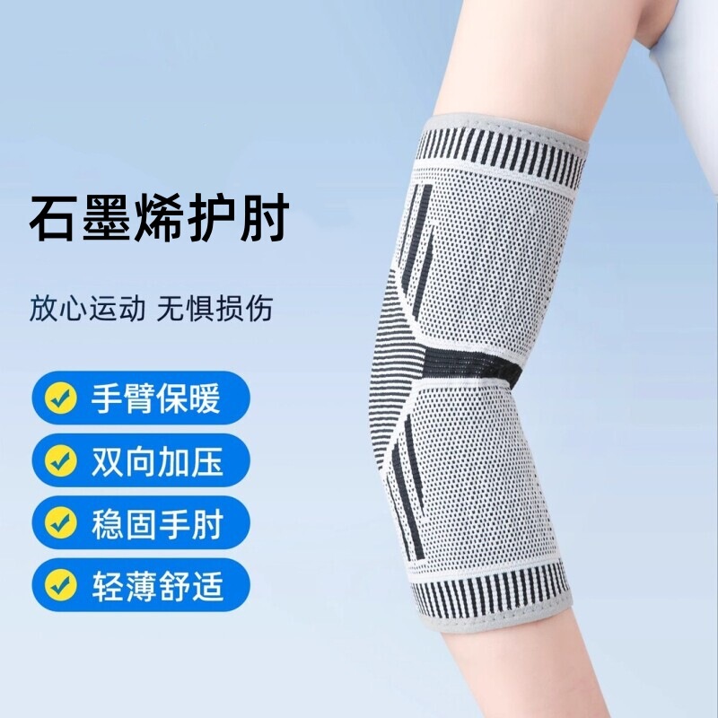 Graphene Elbow Pads for Men and Women, Joint Sprain Protection, Warm Elbow and Arm Heat Therapy Sleeves, Cold-Proof Thin Arm Protectors, Sports-Specific