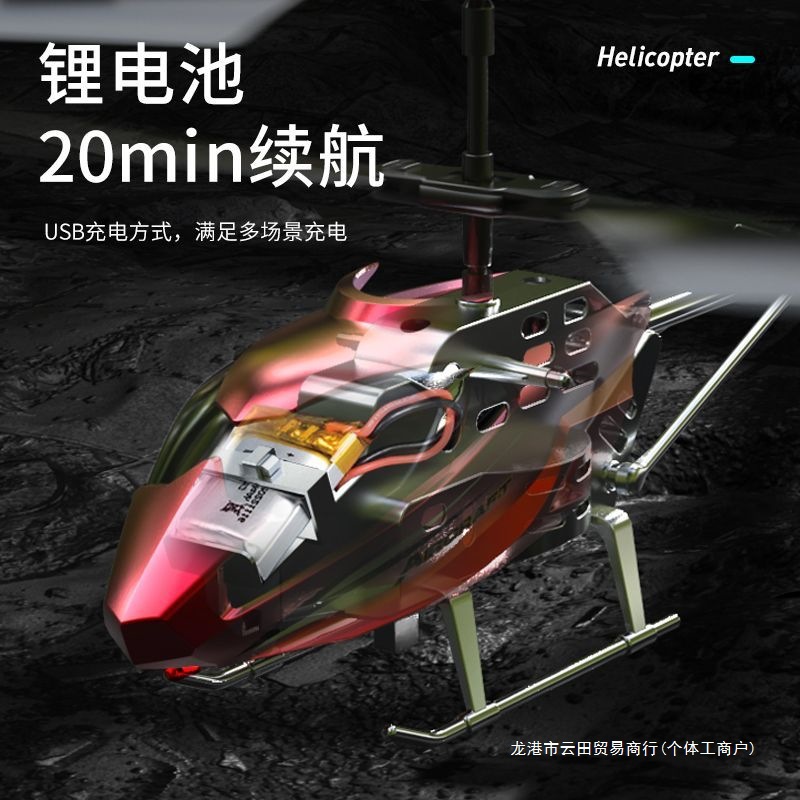 Remote Control Helicopter Light Charging Dynamic Fall-Resistant Drone Aircraft Boys and Girls Toys Children's Holiday Gifts