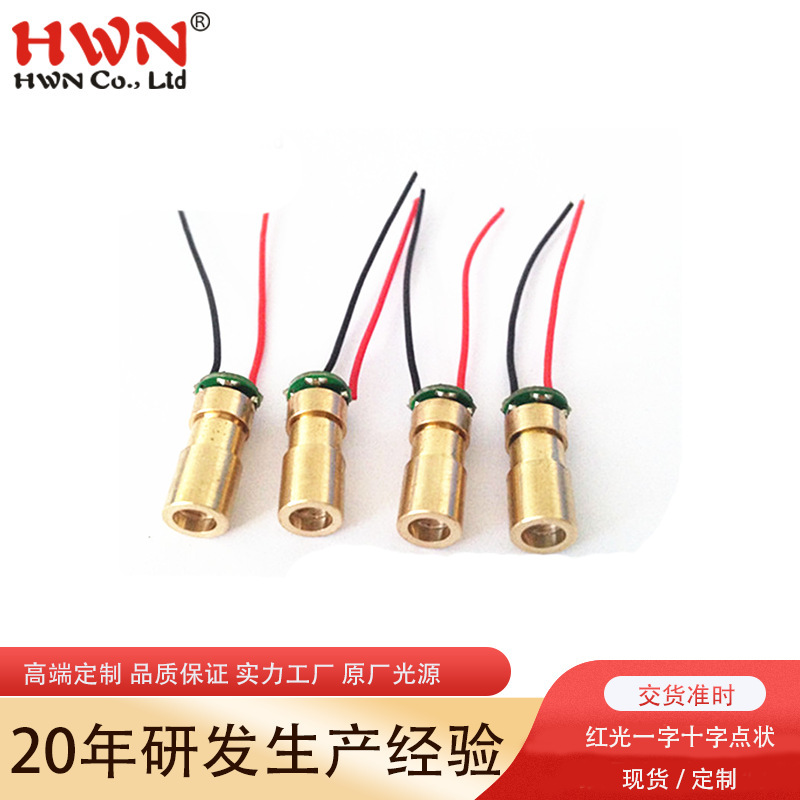 6.0一字线激光器 6.5mm书法镇尺红外线打格标线激光模组