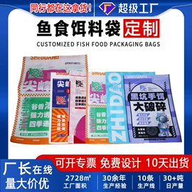 塑料食品袋;粮油米面包装;塑料服装袋